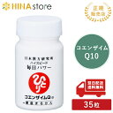銀座まるかん コエンザイムQ10 ハイスピード 毎日パワー 35粒 まるかん マルカン サプリメント サプリ 斎藤一人 ひとりさん 健康食品 栄養補助食品 健康...