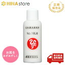 銀座まるかん No.1乳液 80ml まるかん 化粧品 乳液 マルカン 斎藤一人 ひとりさん 美容 保湿 うるおう スキンケア ツヤ ハリ ミルク 日焼け シミ そばかす シワ たるみ 日本漢方研究所