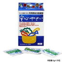 サーフセラ あんしんやさい 安心やさい 箱タイプ 1g 25包 25包 5箱 安心やさい株式会社 野菜洗い 野菜洗浄 野菜洗剤 天然素材100% 安心野菜 家族で健康・笑顔な毎日を 除菌剤・マスク HINAスト…