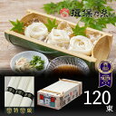 揖保乃糸　揖保の糸 特級品 6kg（120