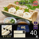 揖保乃糸 揖保の糸 特級品 2kg（40束入） お中元 御中元 ギフト 内祝い 出産 お返し 乾麺 送料無料 揖保の糸 高級 素麺 詰め合わせ 熟成麺 金帯 古ひね 木箱 紙箱入り 初盆 新盆 結婚 引越し 挨拶 快気祝い 香典返し 人気 お礼 HINAストア