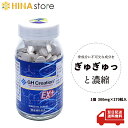 GH Creation EX+ ジーエイチ クリエーション EX 300mg×270粒 家族で健康・笑顔な毎日を 健康食品・サプリメント サプリ 大人 子どもこども 男 女 家族 デキストリン カルシウム アミノ酸 コラーゲン 成長期 90日分 日本製 HINAストア