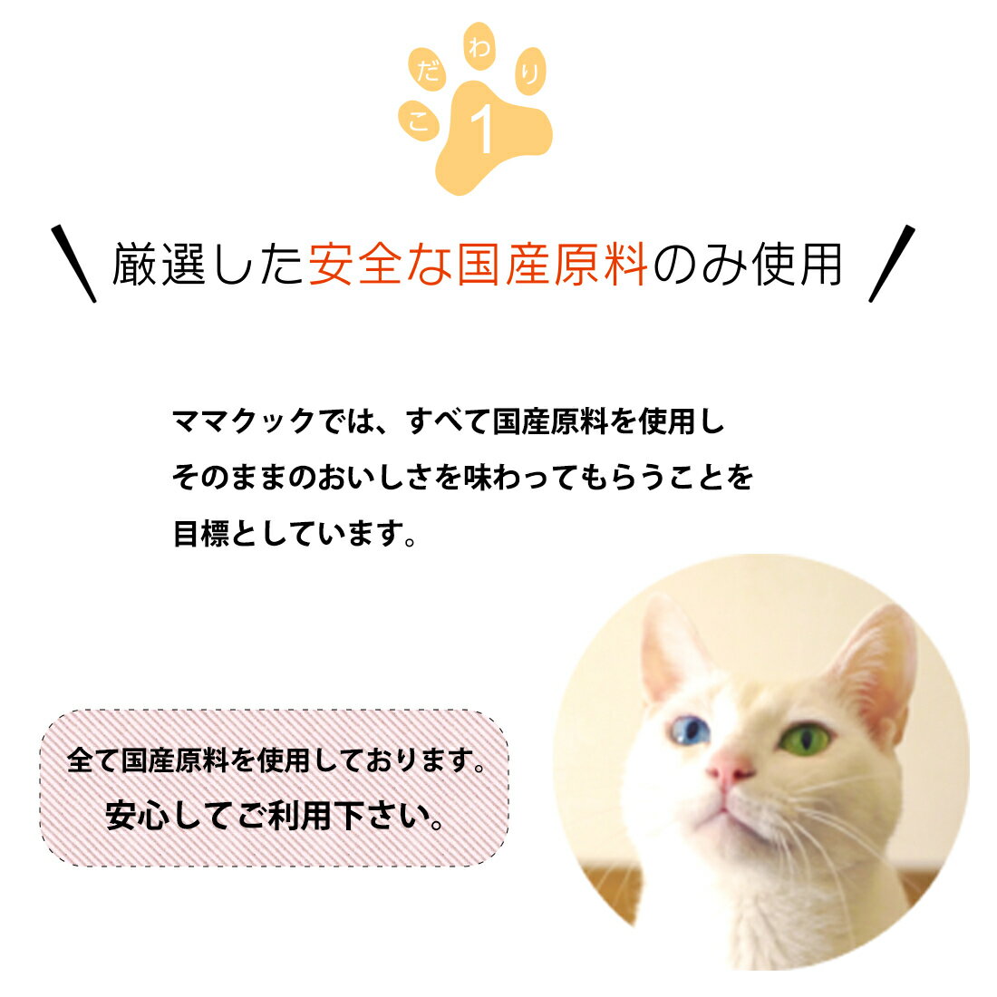 こだわりの材料を特殊製法で旨さを閉じ込めた定番商品 食いつきが違います ママクック フリーズドライのササミ 猫用 150g 5個 最大48 Offクーポン フリーズドライ ササミ 猫 おやつ キャットフード セット 国産 家族で健康 笑顔な毎日を 成猫 ペットフード 鶏 ささみ