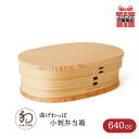 大館曲げわっぱ小判弁当 (中)秋田杉 日本製 漆器 杉 保湿 天然木製 ホワイト おかず 国産 ランチボックス 学生 通勤 手作業 水分 ご飯 天然木 大館工芸...