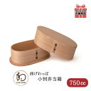 大館曲げわっぱ 小判弁当箱 (大) 秋田杉 日本製 漆器 杉 保湿 天然木製 ホワイト おかず 国産 ランチボックス 学生 通勤 手作業 水分 ご飯 天然木 大...