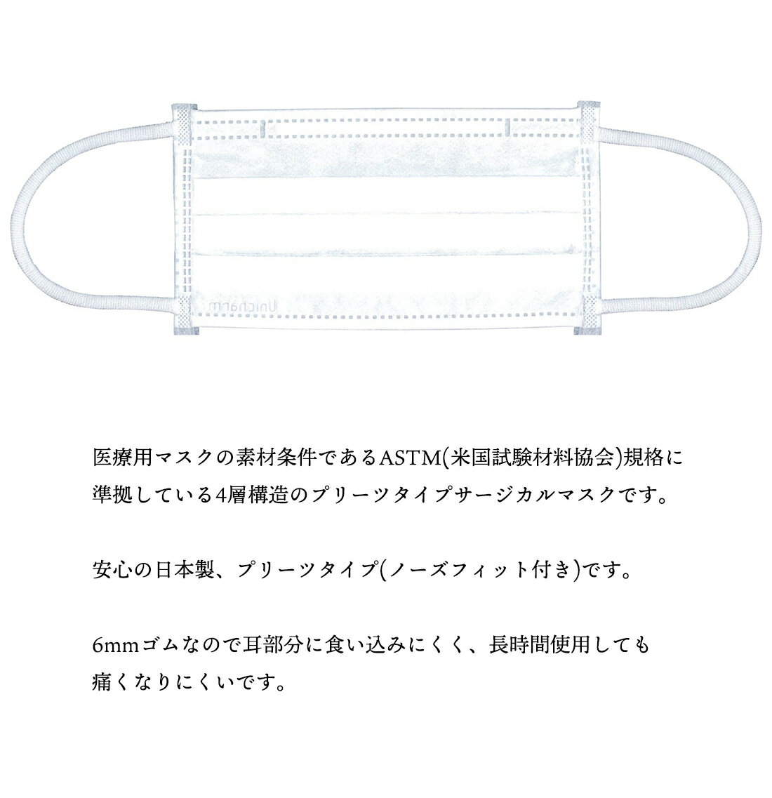 ユニ・チャーム サージカルプリーツマスク 4層構造 ふつうサイズ ホワイト 50枚入り 日本製 不織布マスク 医療用マスク 使い捨て 使い捨てマスク