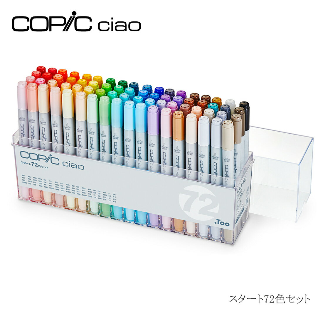 最旬ダウン 入門用におすすめの淡い色や彩度の高い色をベースに 各色相の幅を充実させた72色セットです Too コピック チャオ スタート 72色セット ギフト プレゼント お祝い イラスト 漫画 コミック サインペン お絵かきに COPIC 文具 筆記具 マーカー ステーショナリー ... 最旬ダウン 入門用におすすめの淡い色や彩度の高い色をベースに 各色相の幅を充実させた72色セットです Too コピック チャオ スタート 72色セット ギフト プレゼント お祝い イラスト 漫画 コミック サインペン お絵かきに COPIC 文具 筆記具 マーカー ステーショナリー ...