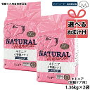 ナチュラルハーベスト キドニア 3ポンド 1.36kg ×2袋セット Natural Harvest ドッグフード ペット ドライ 腎臓ケア用 食事療法食 成犬 高齢犬 シニア 中型犬 大型犬 まとめ買い