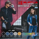 作業服 上下セット BURTLE バートル 5011 5012 春夏 デニムパンツ ズボン デニムジャケット ジャンパー メンズ レディース 接触冷感 セットア...