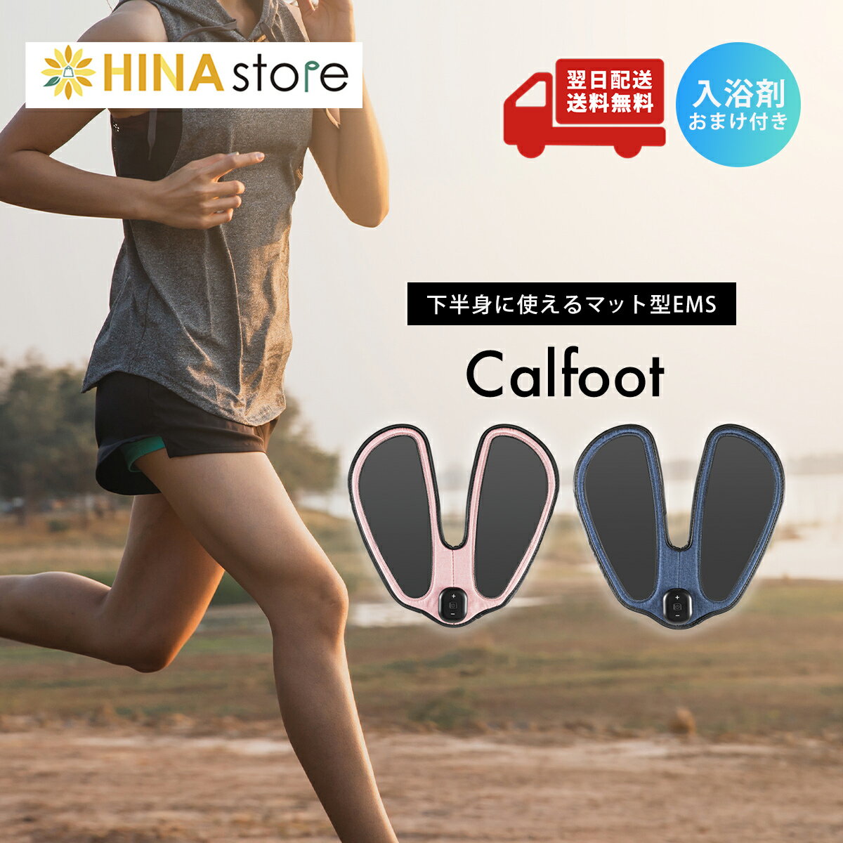 【正規販売店】【おまけ付き】Calfoot カルフット 千葉真子監修 EMS ダイエット器具 EMSマット ゲルパッド不要 姿勢 運動不足 自宅 室内 健康 器具 運動脚用 家庭用 足裏 ふくらはぎ お尻 ヒップ 下半身 筋肉 むくみ 冷え性 ストレッチ トレーニング マット ギフト