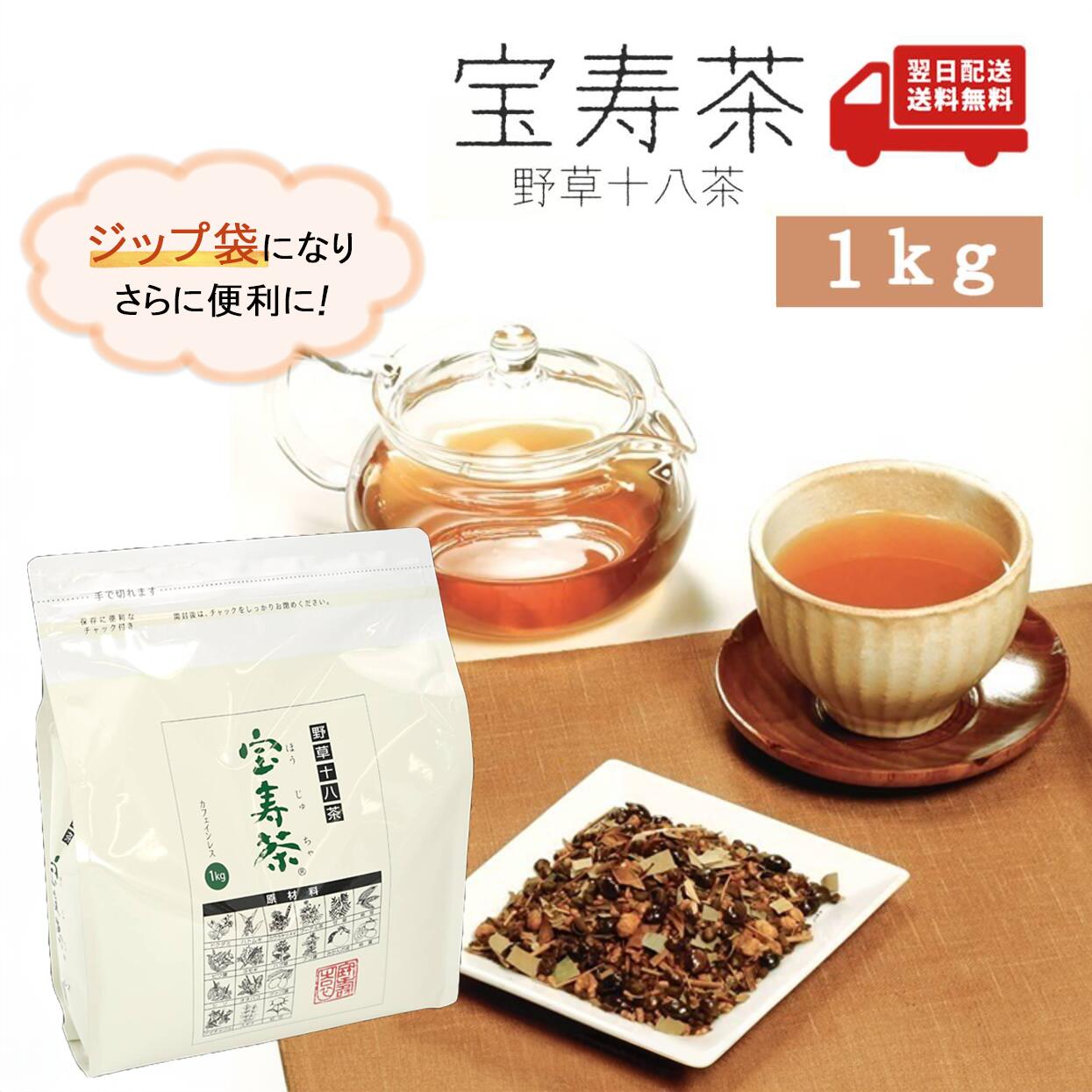 楽天市場】宝寿茶の通販 楽天市場】宝寿茶の通販