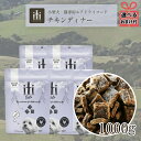 楽天HINAストア【選べるおまけ付き】iti イティ ドッグ チキンディナー 1kg（200g×5袋） ドッグフード ペットフード 犬 犬用 穀物不使用 グレインフリー 仔犬 子犬 パピー 成犬 高齢犬 シニア 小型犬 中型犬 大型犬 ドライ ドライフード 美味しい おやつ ご褒美 ヘルシー 健康 餌 ご飯