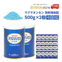 楽天HINAストア【サンプル20包おまけ付】マグマオンセン 別府 海地獄 500g×2個＋20包プレゼント【医薬部外品】日本薬品開発/ケンプリア/入浴剤/薬用浴剤/マグマ温泉/まぐまおんせん/温泉水/べっぷ/別府温泉/冷え/肩こり/リウマチ/疲労回復マグマオンセン