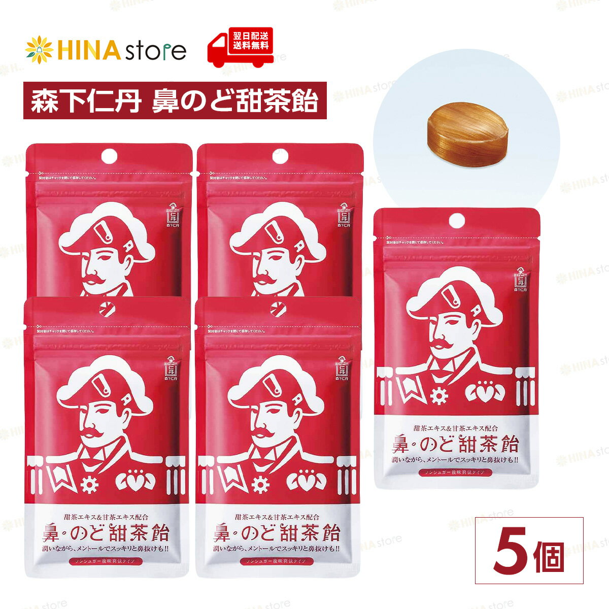 【最強翌日配送】【5