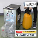 非常用 手動蓄圧式非常用浄水器コッくん飲めるゾウRO 手動タイプ MJRO-02 浄水器 災害時 断水時 飲料水確保＜防災セット・防災グッズ＞ 防災 水 非常用 災害時用 飲料水 備蓄 防災グッズ 断水 避難所ミヤサカ