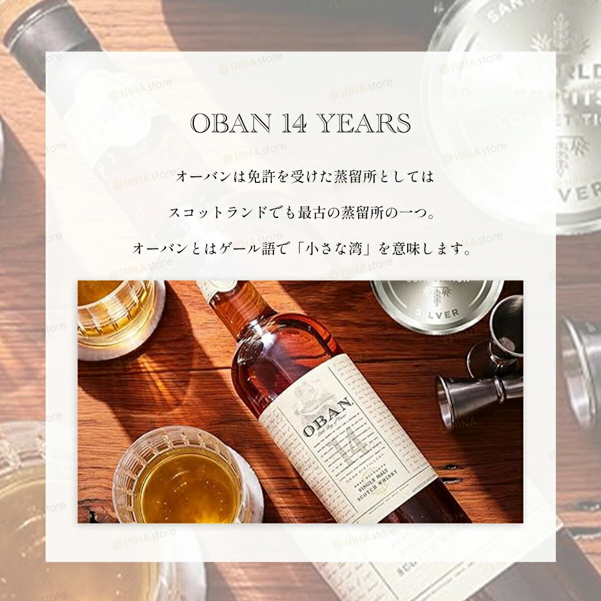 �ںǶ����������ۡ�Ȣ�ա� �����Х� 14ǯ 700ml 43�� [ �¹��� ] oban ���������� whisky ���󥰥���� �����åȥ��� �����å����������� �����ꥹ �μ� �� ���륳���� £��ʪ ���ե� �ץ쥼��� ����� ����� ��ǰ�� ���渵 ����� �� ��åԥ� �б� ��