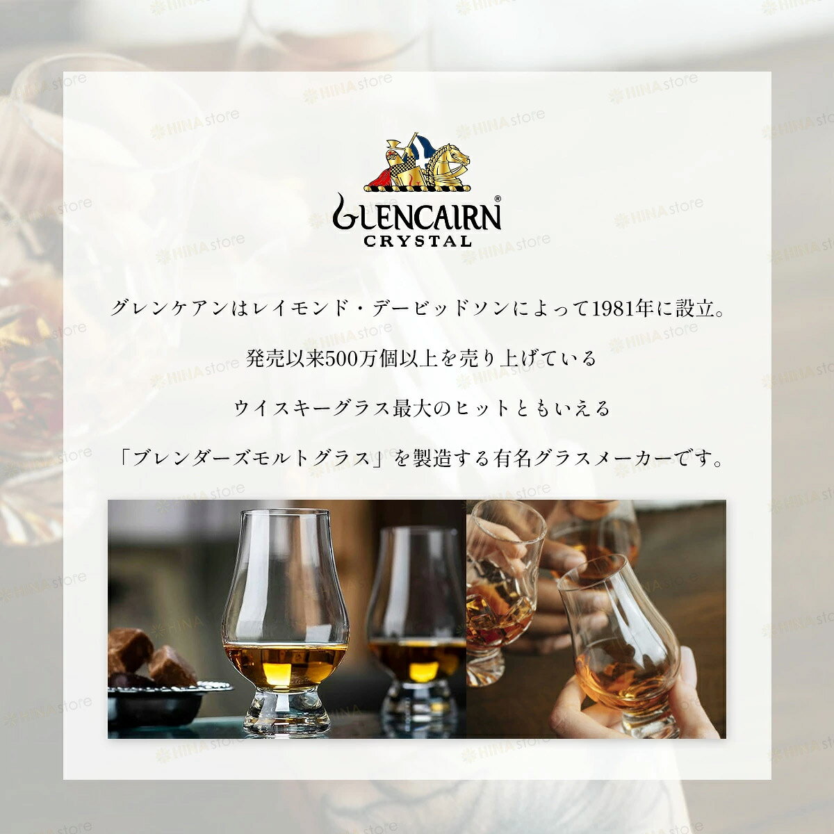 【箱付】【2個セット】 Glencairn グレンケアン ブレンダーズ グラス 190cc モルト...