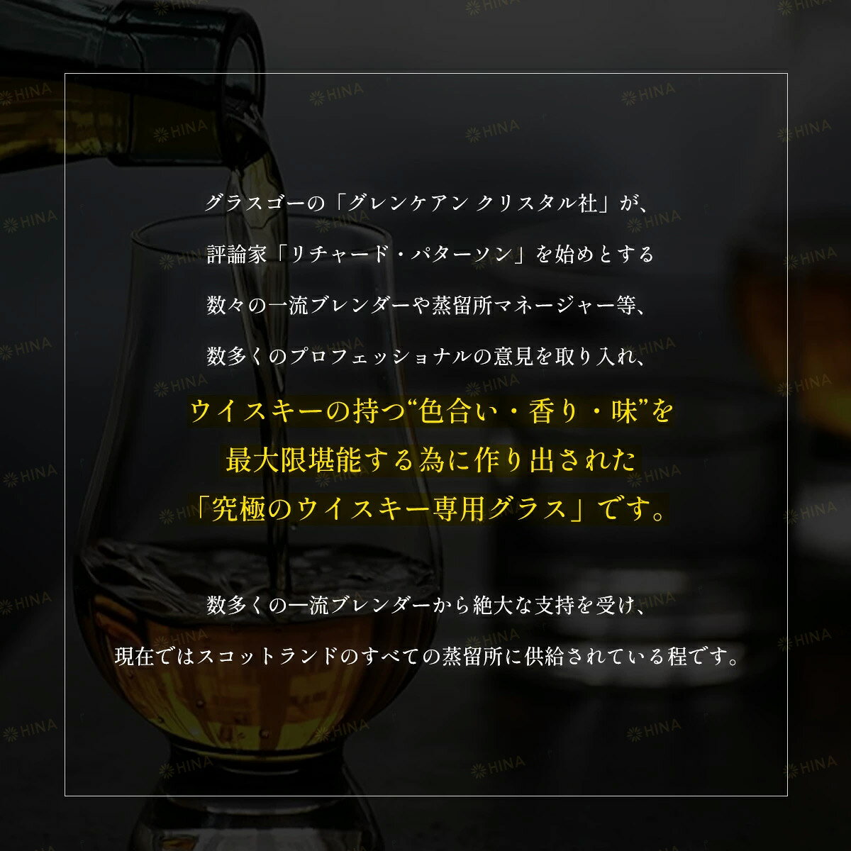【箱付】【2個セット】 Glencairn グレンケアン ブレンダーズ グラス 190cc モルト...