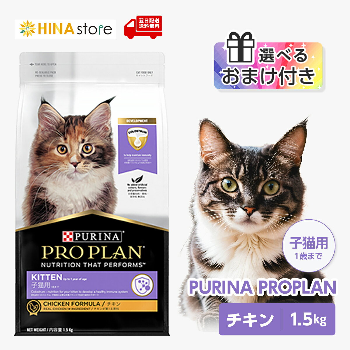 楽天市場】ピュリナ プロプラン 子猫の通販 楽天市場】ピュリナ プロプラン 子猫の通販