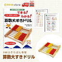トモエ算盤 算数大すきドリル 1980 トモエ そろばん ソロバン 算盤 スタンダード 珠算 ドリル 小学生 低学年 高学年 暗算 計算 算数