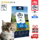 【選べるおまけ付き】ジウィピーク キャットフード エアドライ ラムレシピ 400g 1kg Ziwi Peak 低アレルゲンフード 猫 無添加 アレルギー グレインフリー 穀物不使用 ziwi 正規品 家族で健康・…