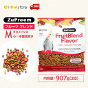 ズプリーム(ZuPreem)フルーツ ブレンド M オカメインコ 2IB(907g) えさ 餌 ペレット 鳥