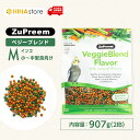 ズプリーム(ZuPreem)ベジーブレンド M 2IB (907g) えさ 餌 ペレット 鳥
