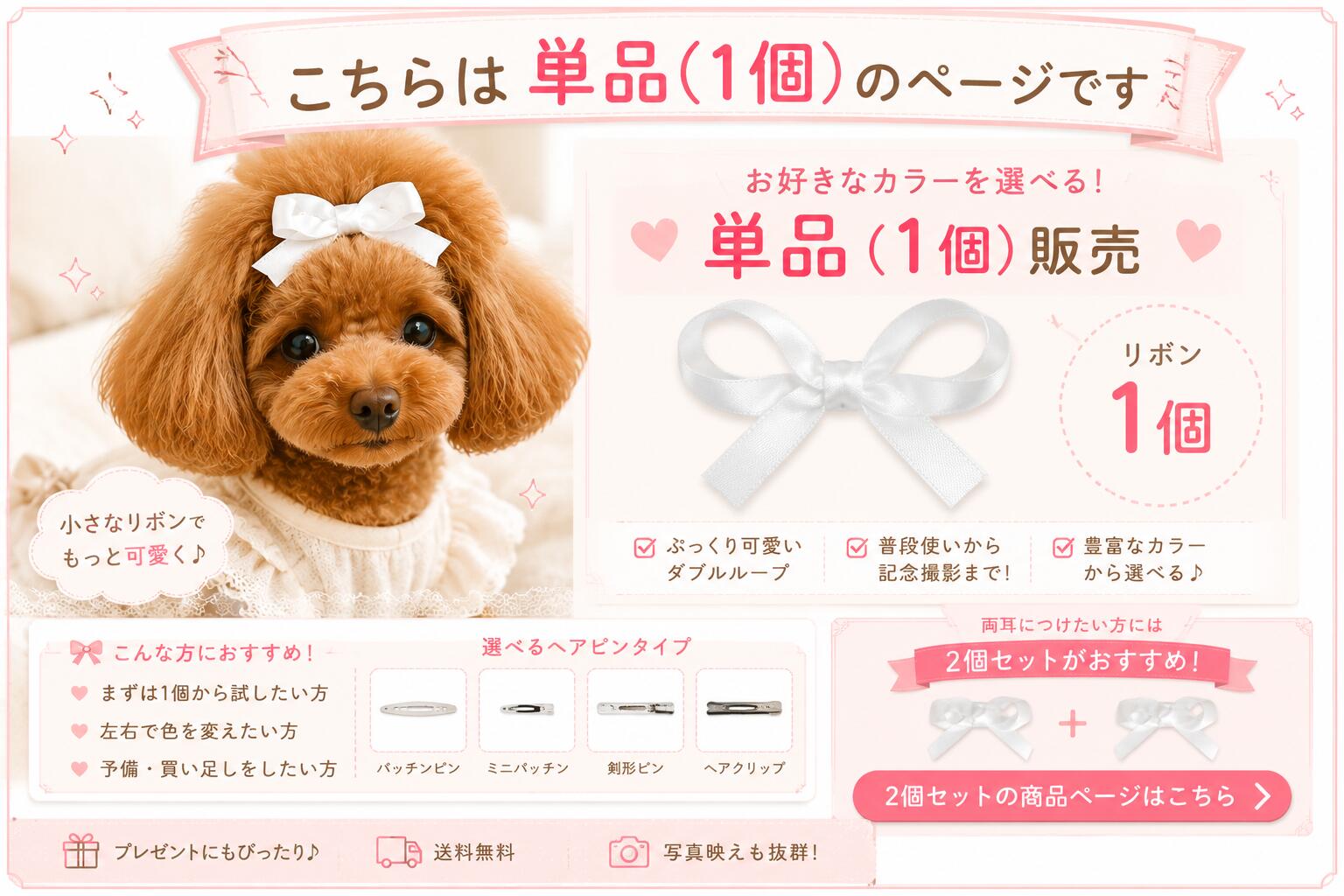 犬用リボン 単品1個 ダブルループリボン 9mmサテン ペット用ヘアアクセサリー 小型...