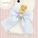 パピヨンレース スマホ リング スマホ リング オーダーメイド iphone 全機種 韓国 シンプル おしゃれ かわいい 人気 カラビナ ホルダー バンカーリング 落下防止 フィンガーリング リボン スマホアクセサリー 【送料無料】