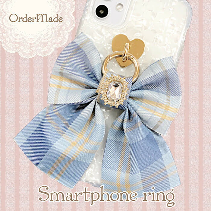 スマホ リング チェックリボン ブルー  スマホ リング オーダーメイド iphone 全機種 韓国 シンプル おしゃれ かわいい 人気 カラビナ ホルダー バンカーリング 落下防止 フィンガーリング リボン スマホアクセサリー 【送料無料】