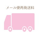 メール便再発送料 (追跡可能)