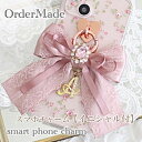●【ポムリボン(pom ribbon)イニシャル スマホチャーム リング 】 ・見ているとほしくなるアイテム・周りの視線をくぎ付けにする・大切な人へのプレゼント...