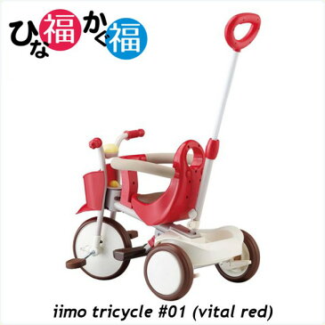 iimo tricycle#01 イーモ　トライシクル三輪車＃01Vital Red（ヴァイタルレッド）