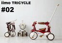 iimo TRICYCLE イーモ トライシクル＃02 （3色展開） M&M iimo tricycle #02　折りたたみ三輪車