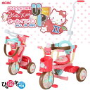 折りたたみ三輪車　ハローキティ　オールインワンUP2　(M＆M)(折りたたみ)(かじきり)(HelloKitty)