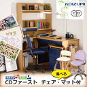 前板プレゼント/チェア・マット付 コイズミ学習机 デスクマット付 CDファースト CD FIRST 2025年度 CDM-894NSNS CDM-895NSNB CDM-896BKNB 男の子 勉強机 ステップアップデスクL ハイタイプ 組み替えデスク