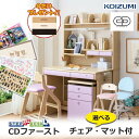 前板プレゼント/チェア・デスクマット付 コイズミ学習机 CDファースト CD FIRST 2025年度 CDM-885WWWW CDM-886WWLP CDM-887WWLB CDM-888WWPR 女の子 勉強机 ハートタイプ ステップアップデスクL ハイタイプ 組み替えデスク 新入学 一年生 お祝い プレゼント