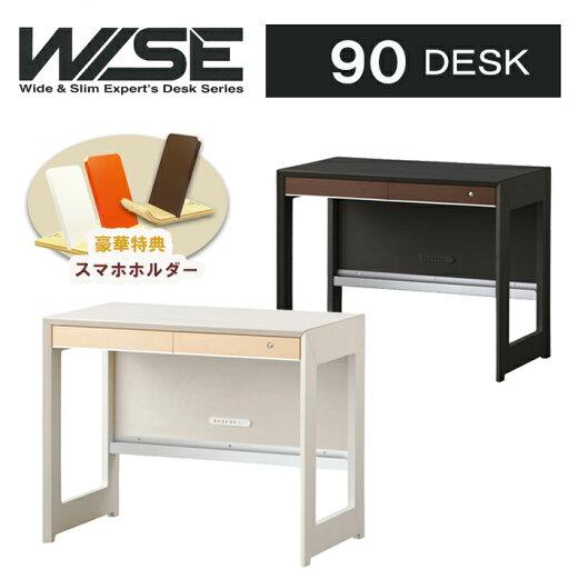 豪華特典付き/コイズミ ワイズ WISE 90デスク 全2色 天然木使用 オフィスデスク パソコンデスク KWD-231MW KWD-631BW 豪華特典付き/コイズミ ワイズ WISE 90デスク 全2色 天然木使用 オフィスデスク パソコンデスク KWD-231MW KWD-631BW