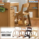 コイズミ 木製 4ステップチェア(板座) 全4色 CDC-761WW CDC-763NS CDC-765WT CDC-785MO