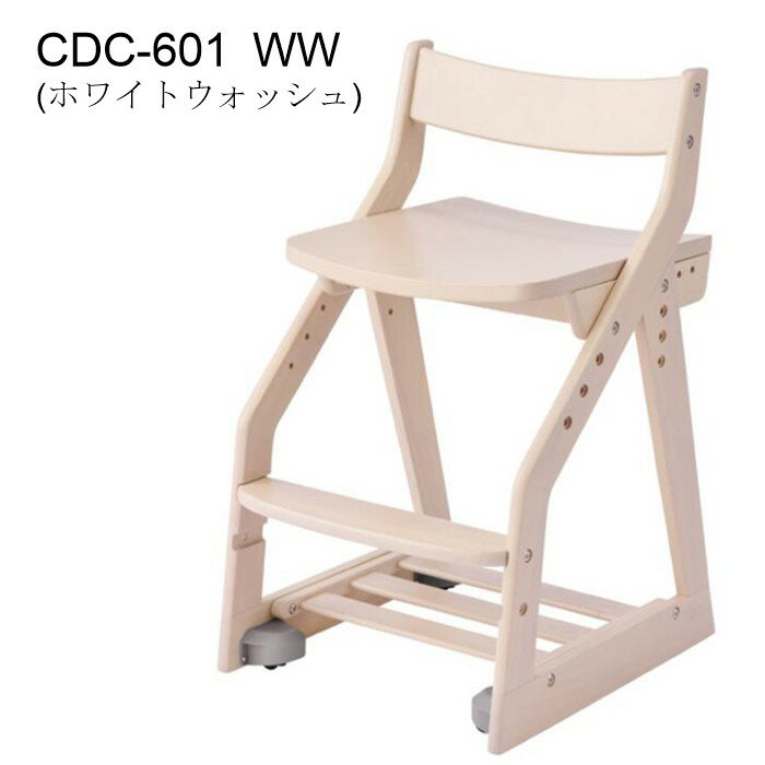コイズミ学習チェア 4ステップチェア 板座 木製椅子 CDC-601 WW (ホワイトウォッシュ) KOIZUMI [2]