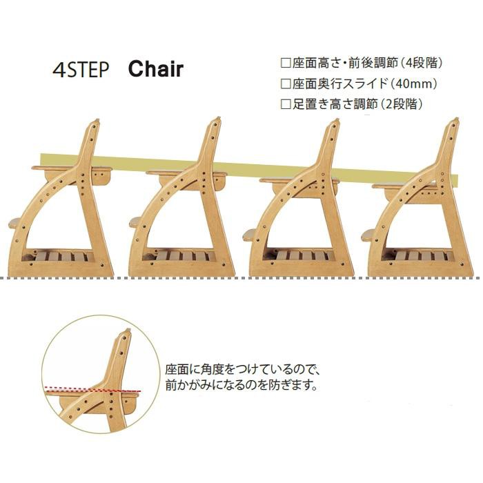 コイズミ学習チェア 4ステップチェア 板座 木製椅子 CDC-601 WW (ホワイトウォッシュ) KOIZUMI [3]