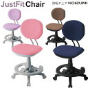特典付 コイズミ 回転チェア ジャストフィットチェア 全4色 CDY-371PK CDY-372PR CDY-373BKNB CDY-374BKBR 和柄エコバッグプレゼント