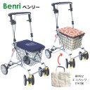 楽天ひな福かぐ福シルバーカー ベンリー Benri 「全2色」　カゴ乗せ ショッピングカート エコバッグ付き（島製作所）