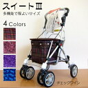 【リニューアル】【介護用品】cocoro tote(ココロトート) トート カートセット [レップ]【送料無料(沖縄を除く)】【 ショッピングカート 軽量 おしゃれ かわいい 大容量 保冷 保温 買い物 コロコロ 】