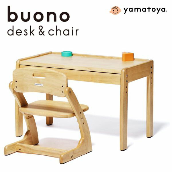 特典付　大和屋 ブオーノ3キッズデスク＆チェア　和柄エコバッグプレゼント yamatoya buono kids desk and chair