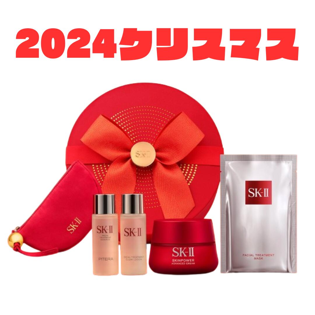 楽天市場】sk2 コフレ クリスマスの通販 楽天市場】sk2 コフレ クリスマスの通販