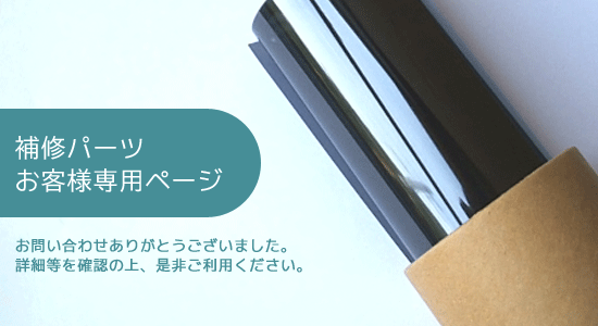 補修パーツ（1327）リヤドア左右　サンシェード無し　2層構造フィルム　スーパーブラック（5％）トヨタ　ヴォクシー　R90W・R95W