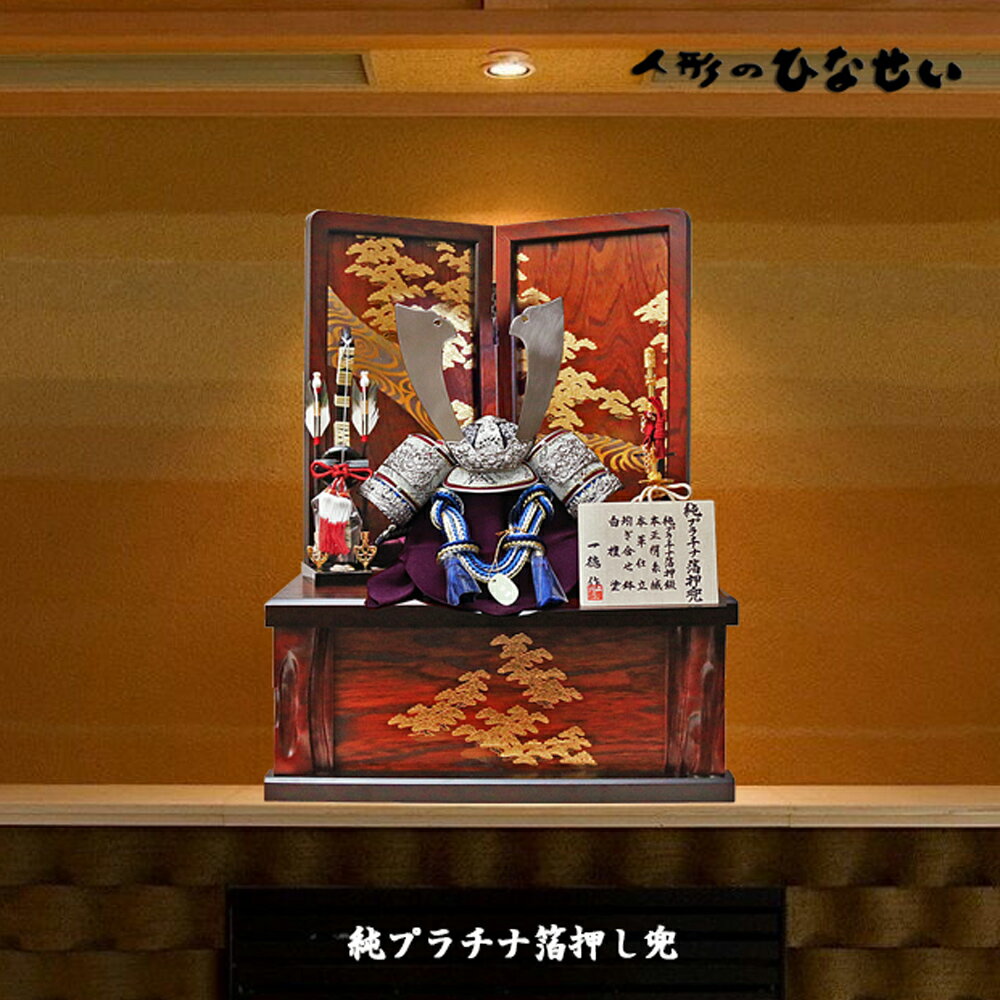 五月人形 兜飾り コンパクト おしゃれ【 収納飾り 13号 プラチナ箔 兜 】 コンパクト飾り 人気 兜 モダン 小さな ブルー かぶと 国産木材