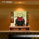 五月人形 兜飾り おしゃれ【 平飾り 辰広作 本金箔 兜 】コンパクト コンパクト飾り 人気 高級 ブランド モダン インテリア デザイン 国産木材