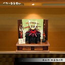 五月人形 兜飾り おしゃれ【 平飾り 辰広 本小札 兜 】 コンパクト コンパクト飾りモダン インテリア 高級 かぶと 国産木材